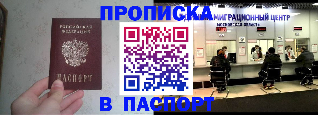 прописка для военкомата в Топках