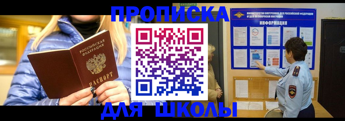 прописка паспорт в Топках